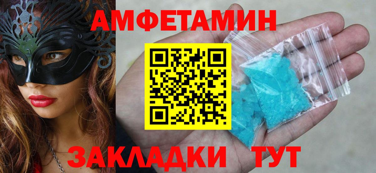 АМФЕТАМИН Premium Малгобек