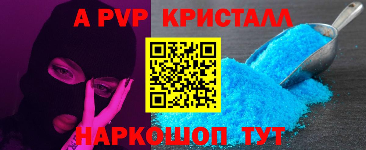Alpha-PVP VHQ  Альфа ПВП СК КРИС  Малгобек  Вход с VPN  A-PVP  продажа наркотиков  Альфа ПВП СК 