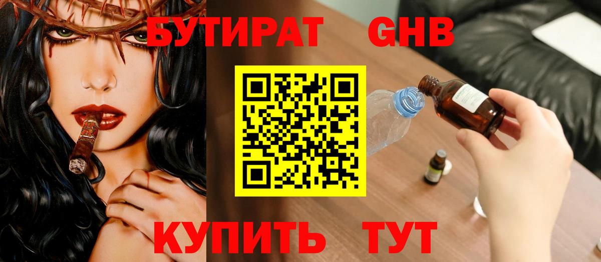 Малгобек  Бутират буратино  БУТИРАТ  Вход с VPN 