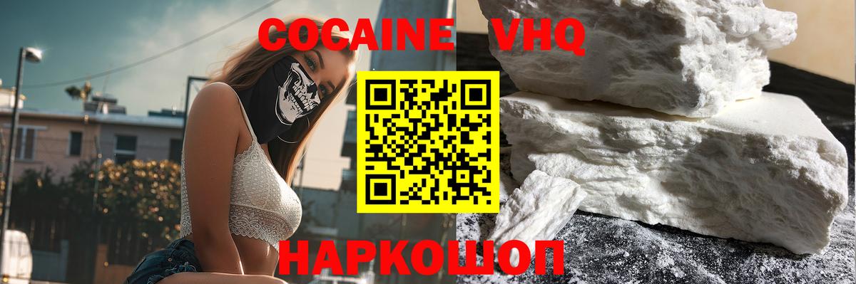 Cocaine Перу  КОКАИН Перу  Малгобек  Вход с VPN 