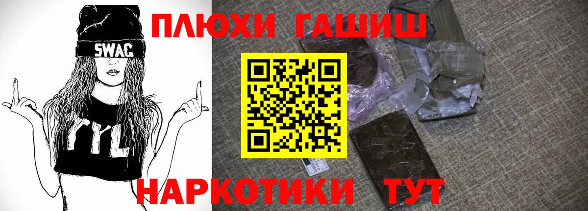 Малгобек  ГАШИШ VHQ  Вход с VPN  ГАШИШ гарик 