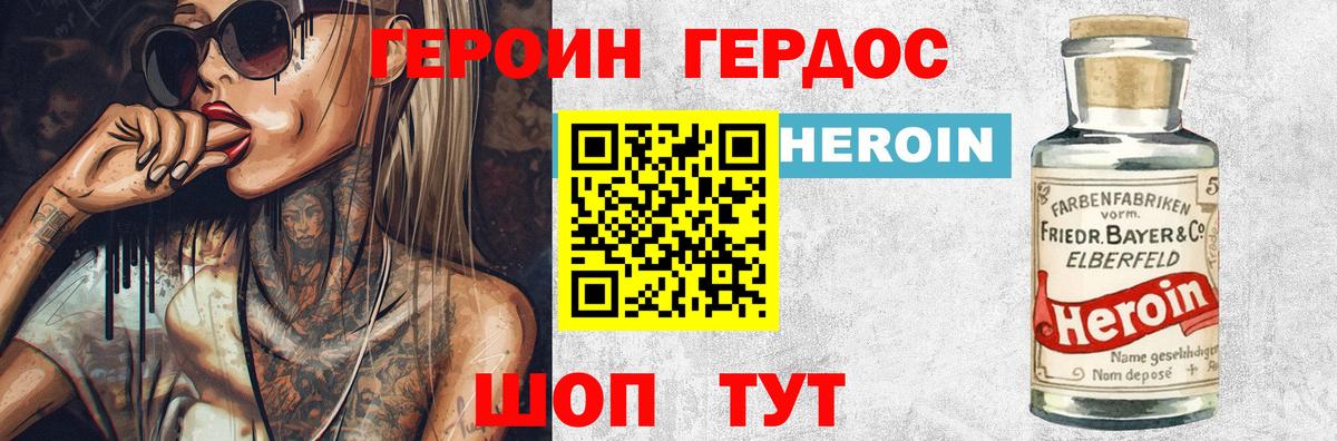 ГЕРОИН гречка Малгобек