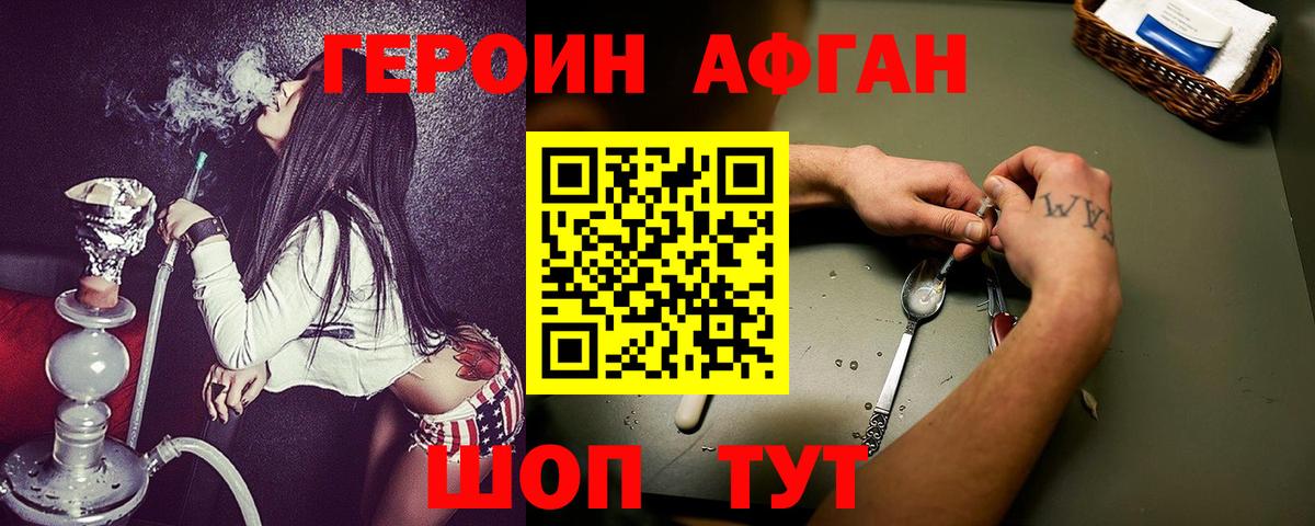 Героин VHQ  Героин  Малгобек  Вход с VPN 