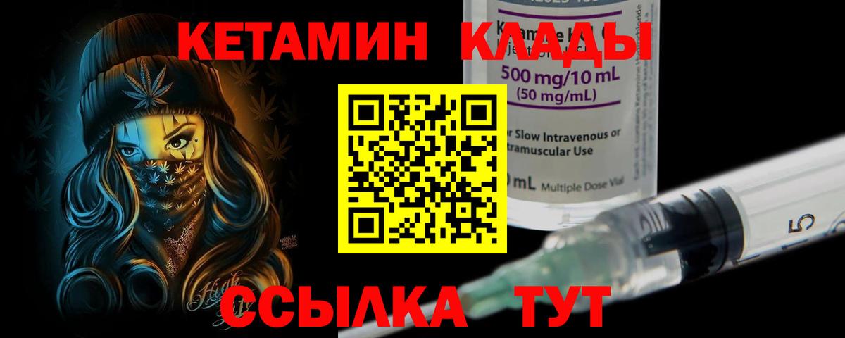 МЕГА ССЫЛКА  Вход с VPN  Малгобек  КЕТАМИН VHQ 
