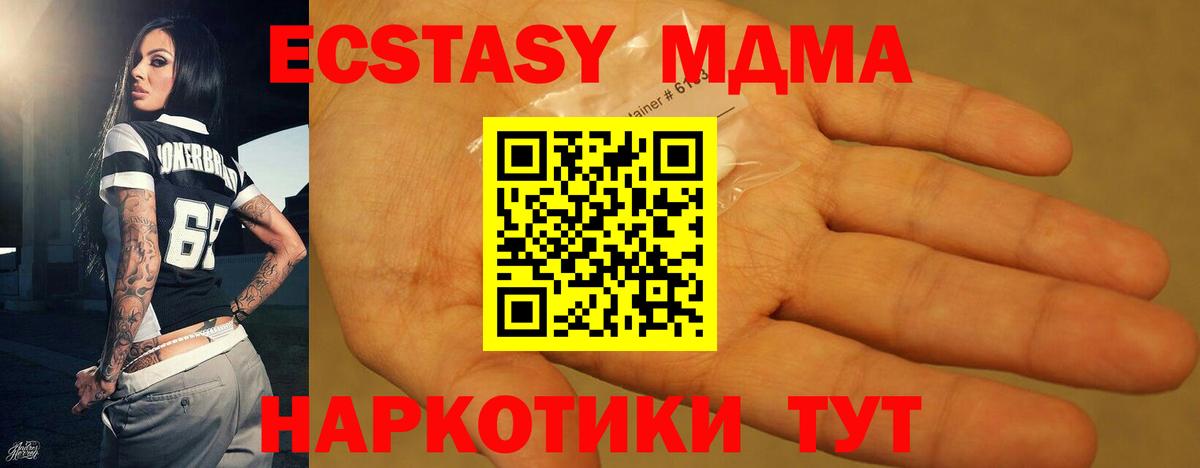 MDMA кристаллы  Вход с VPN  Малгобек 