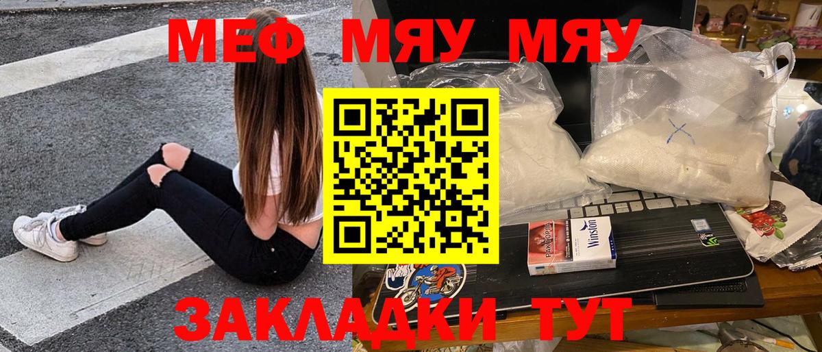 Мефедрон  Меф mephedrone  Вход с VPN  МЕФ  Малгобек  МЯУ-МЯУ мяу мяу 