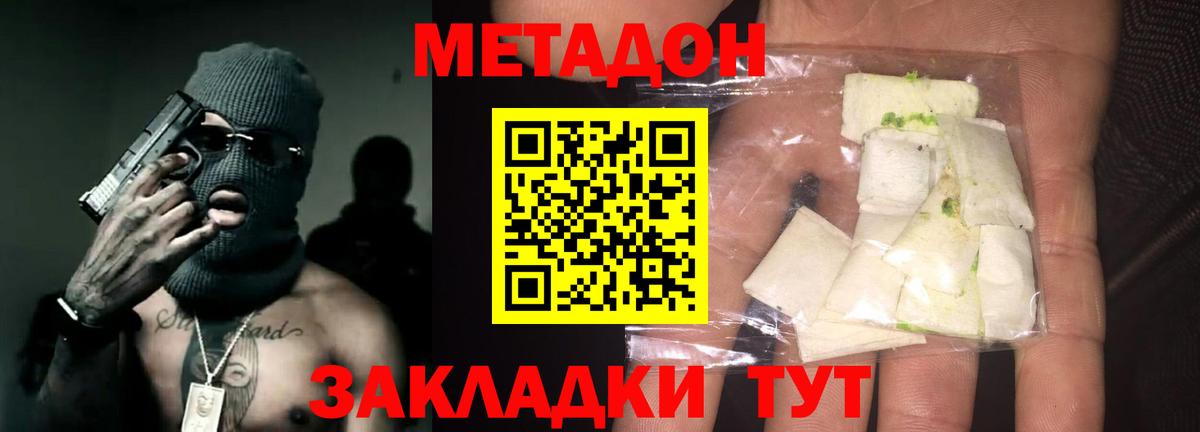 Метадон Малгобек