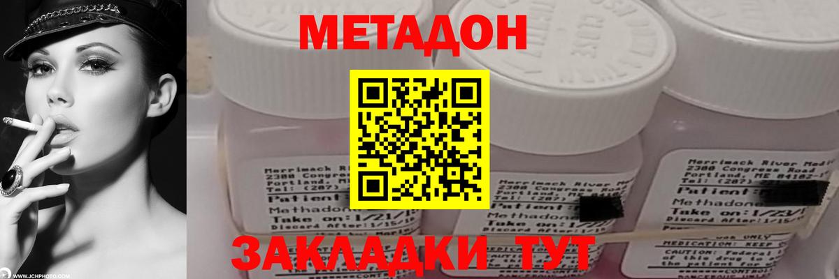 Малгобек  МЕТАДОН белоснежный  Метадон мёд    зеркало  Вход с VPN 