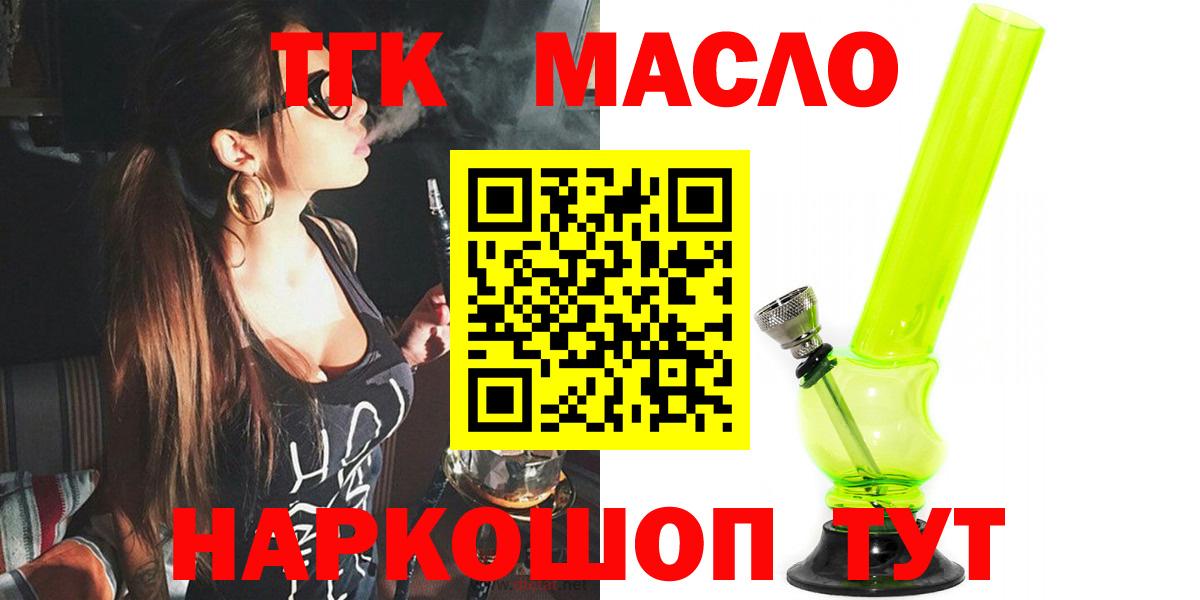 ТГК жижа Малгобек
