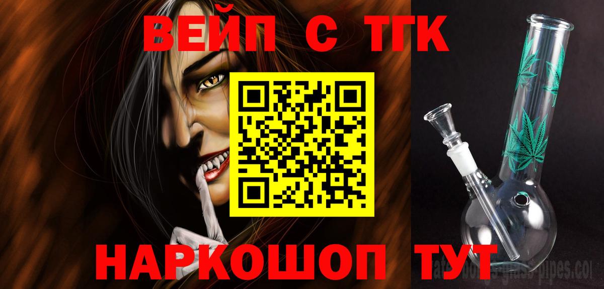 Дистиллят ТГК вейп  Дистиллят ТГК Wax  Вход с VPN  закладки  Малгобек 