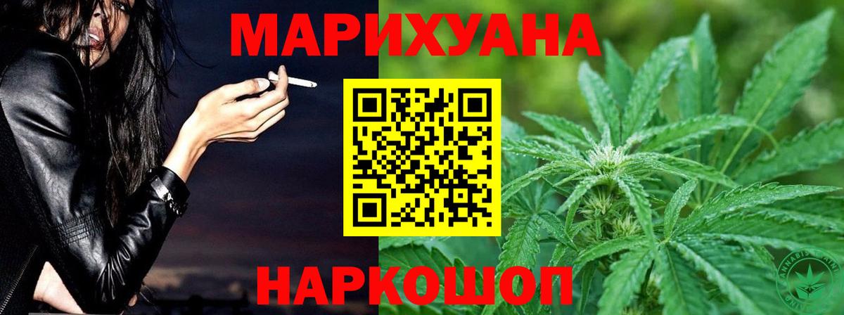 Канабис Bruce Banner Малгобек